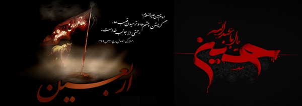 توصيه هاي یکی از  اساتید موسسه علمي-تحقيقي مكتب نرجس(عليهاالسلام)براي زائرين اربعين